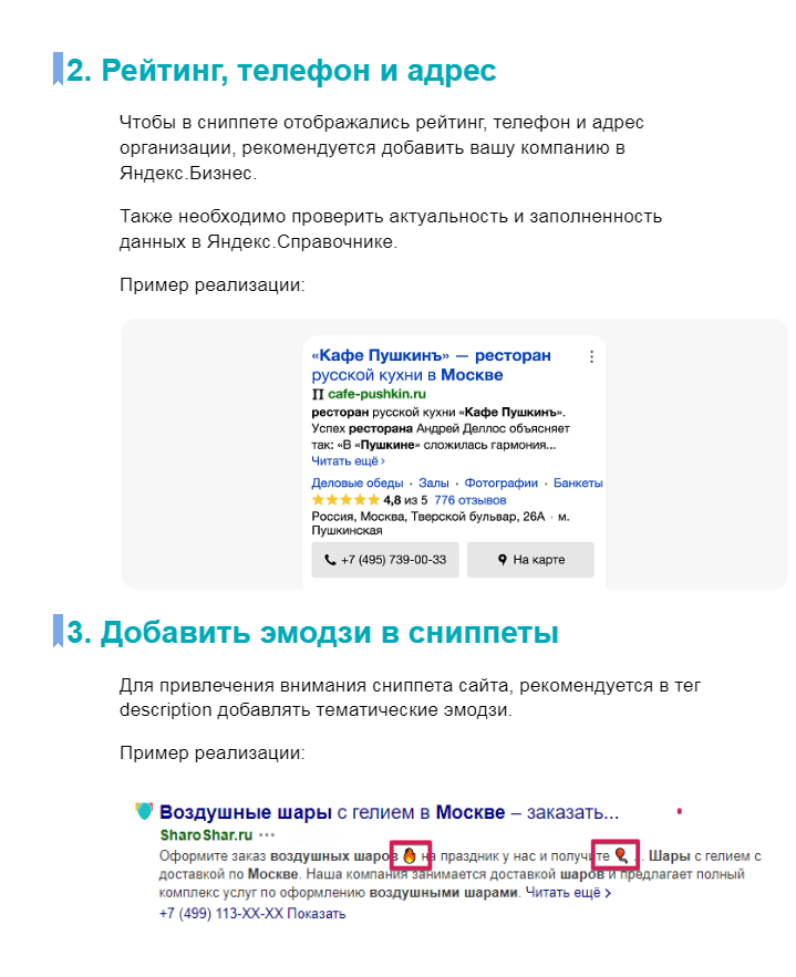 Анализ поискового пространства для проекта riota.ru