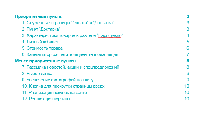 Рекомендации по юзабилити для проекта etiz.ru