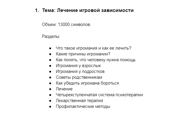 Подготовка технического задания на написание текстов для информационных запросов для проекта rassvet-nn.ru