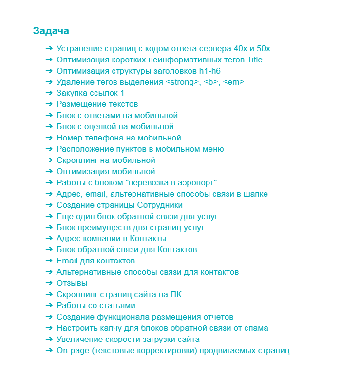 Составление стратегии работ для проекта taximed.ru