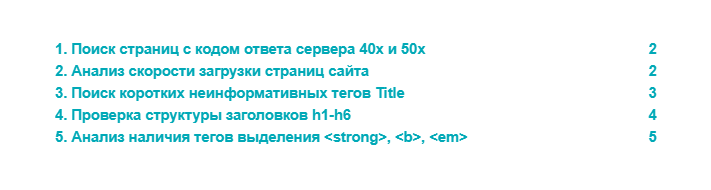 Проведение технического аудита для проекта taximed.ru